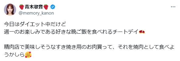 青木歌音 顏変わった 整形
