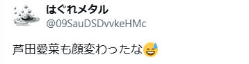 芦田愛菜 顏変わった 整形