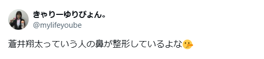 蒼井翔太 顏変わった 整形
