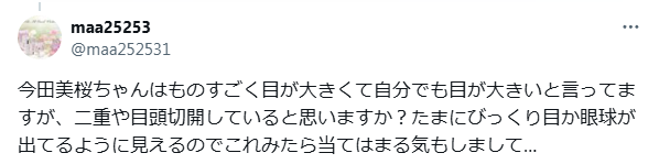 今田美桜　顔変わった　整形