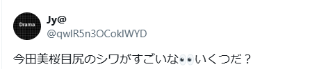 今田美桜　顔変わった　整形