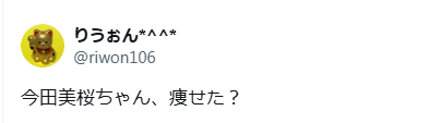 今田美桜　顔変わった　整形