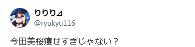 今田美桜　顔変わった　整形