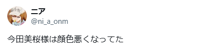 今田美桜　顔変わった　整形