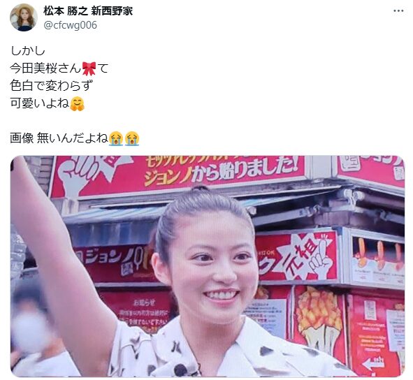 今田美桜　顔変わった　整形
