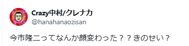今市隆二　顔変わった　整形