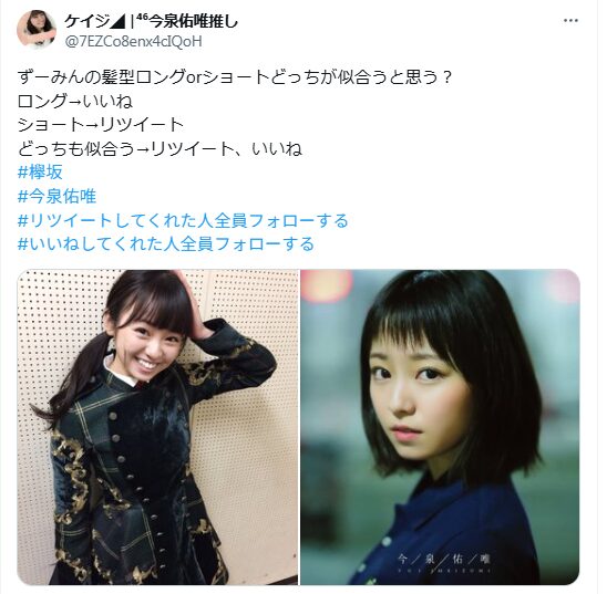 今泉佑唯 顔変わった 整形