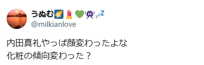 内田真礼　顔変わった　整形