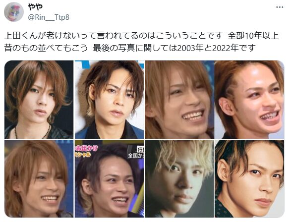上田竜也 顔変わった 整形