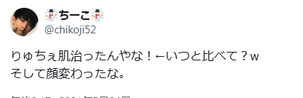 大西流星　顔変わった　整形