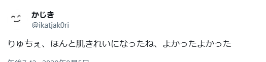 大西流星　顔変わった　整形