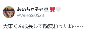 大東立樹　顔変わった　整形
