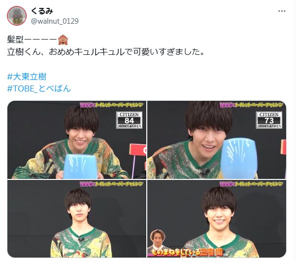 大東立樹　顔変わった　整形