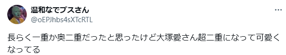 大塚愛　顔変わった　整形
