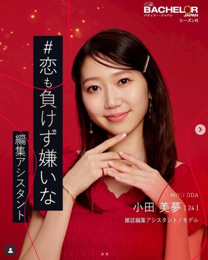小田美夢　顔変わった　整形