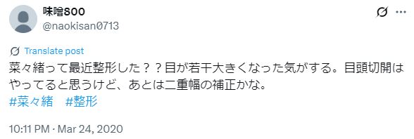 奈々緒 整形 顔変わった