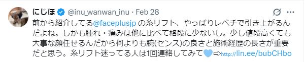 にじほ 整形 顔変わった