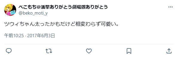 ツウィ　整形　顔変わった
