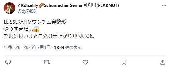 ウンチェ　整形　顔変わった