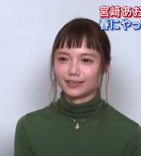 宮崎あおい　顔変わった　整形