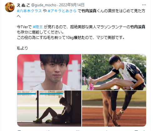 竹内涼真　顔変わった　整形