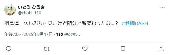 羽鳥慎一 整形 顔変わった 羽鳥慎一 整形 顔変わった