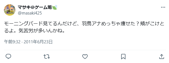 羽鳥慎一 整形 顔変わった 羽鳥慎一 整形 顔変わった