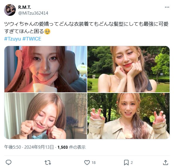 ツウィ　整形　顔変わった