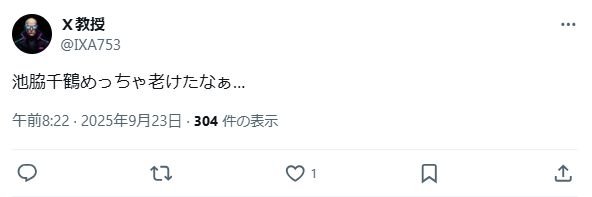 池脇千鶴　整形　顔変わった