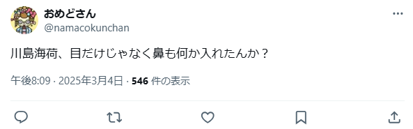 川島海荷　整形　顔変わった