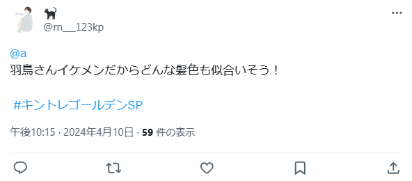 羽鳥慎一　整形　顔変わった