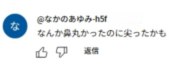 西野カナ