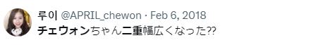 チェウォン 整形 顔変わった