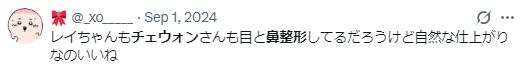 チェウォン 整形 顔変わった
