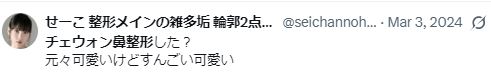チェウォン 整形 顔変わった