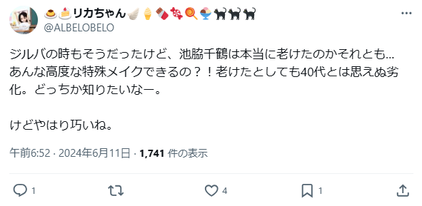 池脇千鶴　整形　顔変わった