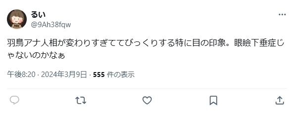 羽鳥慎一 整形 顔変わった 羽鳥慎一 整形 顔変わった
