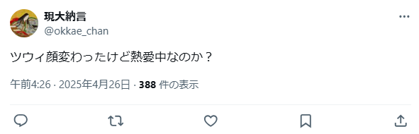 ツウィ　整形　顔変わった