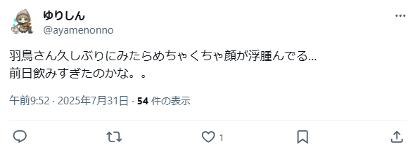 羽鳥慎一　整形　顔変わった