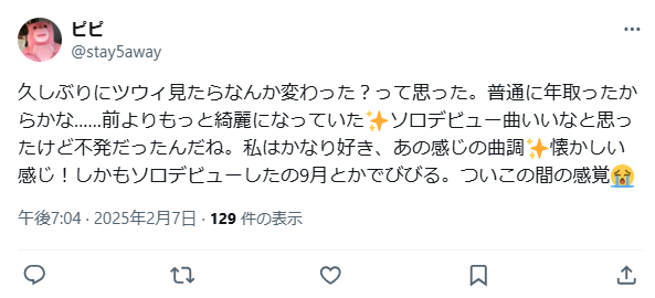 ツウィ　整形　顔変わった
