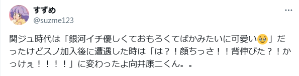 向井康二　顔変わった　整形