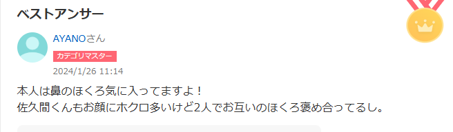 向井康二　顔変わった　整形