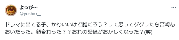 宮崎あおい　顔変わった　整形