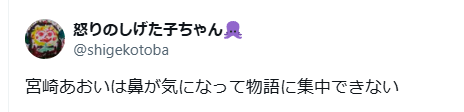 宮崎あおい　顔変わった　整形