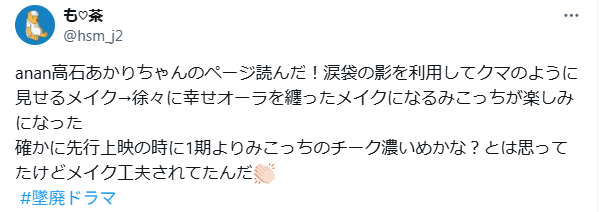 高石あかり　顔変わった　整形