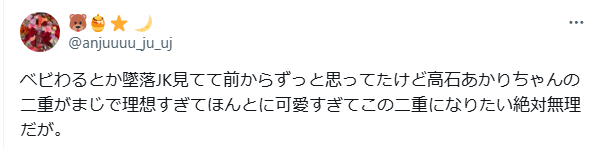 高石あかり　顔変わった　整形
