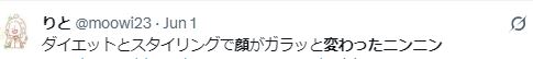 ニンニン 整形 顔変わった