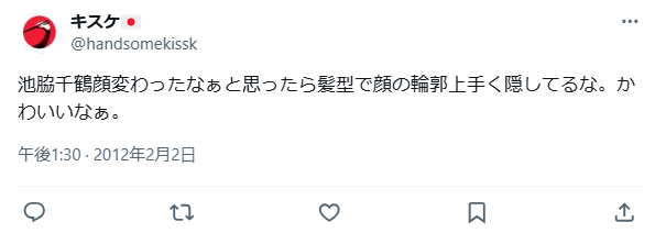 池脇千鶴　整形　顔変わった