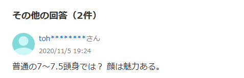 川口春奈　顔デカイ