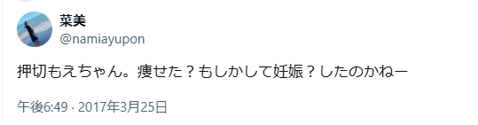 押切もえ　老けた